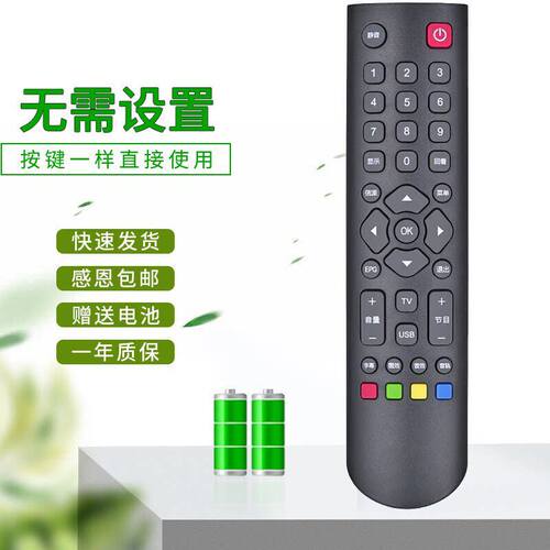 适用Aelodi美乐电视遥控器LE32M20LE39M08F32M1839M09F3305B