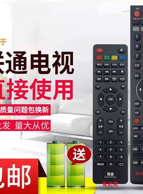 联通液晶电视机遥控器板40D205D50232D0232D0342E01SE559