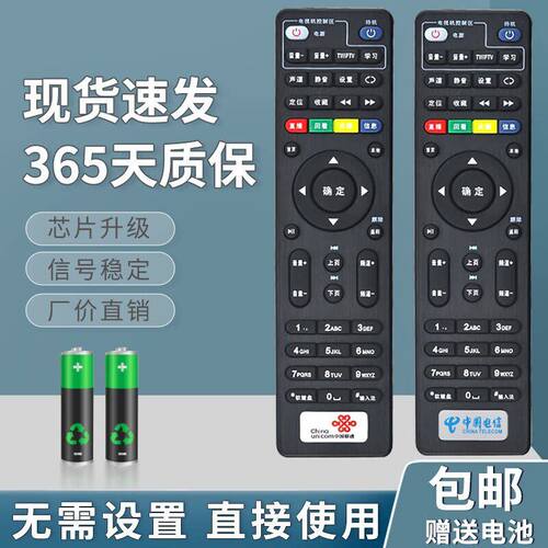 适用于中国电信E9002100506RMC-C285联通IPTV网络机顶盒遥控器