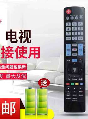 适用于LG液晶电视遥控器42GB650047GB650055GB650060GB6500-CA