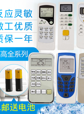 原装志高空调遥控器万能ZHJT-030106 DHJG013TT01JA-01GMCCkc-cg3