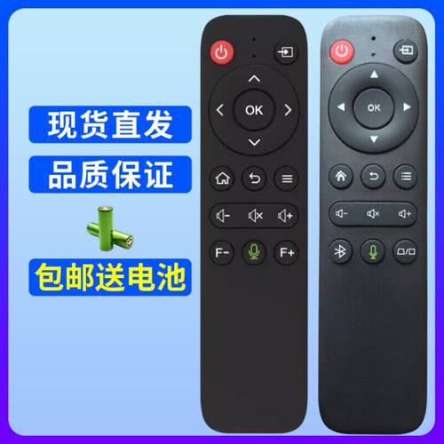 原装畅影X20小九X10爱国者H19畅影X10投影仪遥控器蓝牙语音