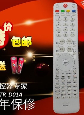 适用海尔电视遥控器LB26R3 LB32R3 LB37R3 LB42R3 LB46R3LP55R3