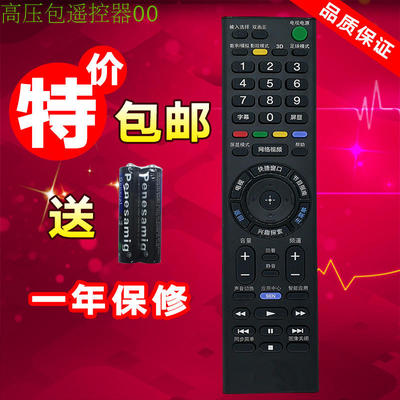 适用索尼电视遥控器 RMT-TX100C KD-49X8000C 55X8000C 65X8000C