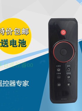 包邮 TCL王牌电视包邮器RC410CA通用RC09E RC09S旋转飞梭直接用