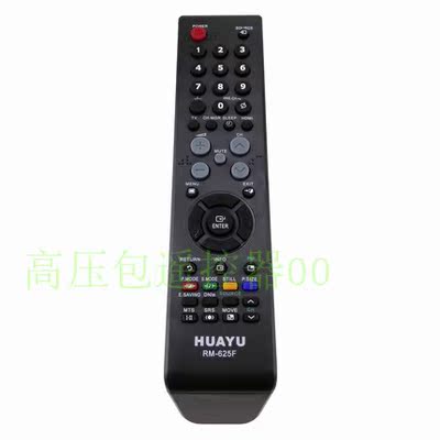 三星电视机遥控器通用型 RM-625F适用于LA32B360C5实拍现货