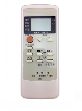 松下空调遥控器A75C2504/A75C2505/C2578N434/A75C2502冷暖