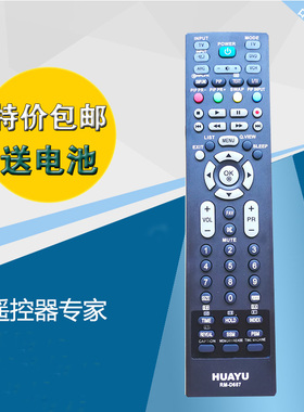 LG液晶电视机遥控器 RM-D657 6710900010E 6710900010F S通用所有