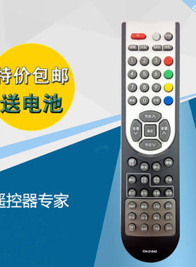 适用海信电视机遥控器 CN-21621 21655 21642 TLM3233SH TLM32E29