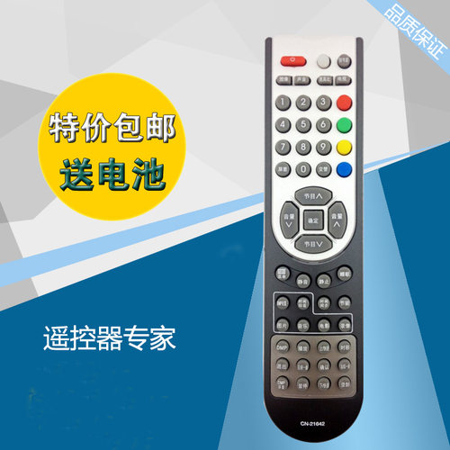 适用海信电视机遥控器 CN-21621 21655 21642 TLM3233SH TLM32E29