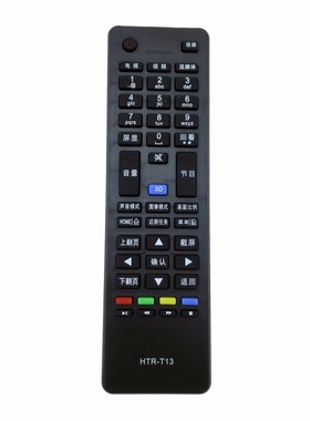 适用统帅海尔3D智能遥控器 HTR-T13HTR-T16 D48MF7000实拍现货