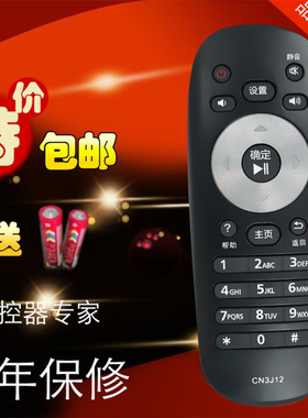 松下电视机遥控器TH-48AX600C TH-55AX600C CN3J12 遥控器