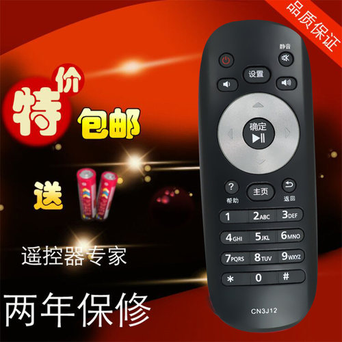 松下电视机遥控器TH-48AX600C TH-55AX600C CN3J12 遥控器