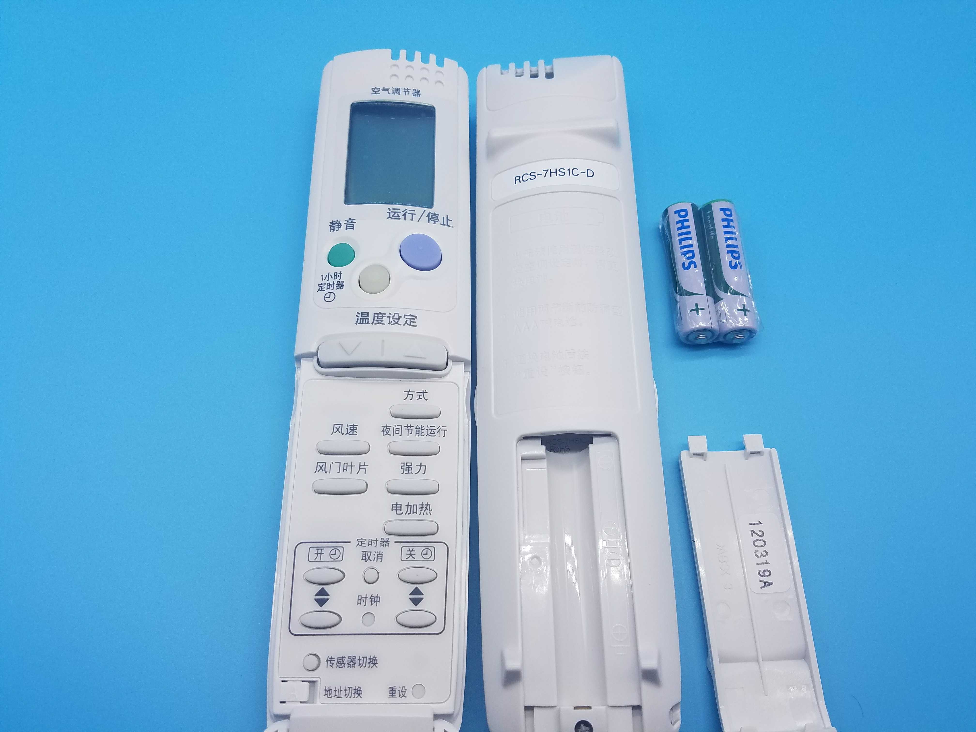 全新原装 正品三洋空调遥控器RCS-7HS1C-D RCS-7HUS1C-D 带电加热
