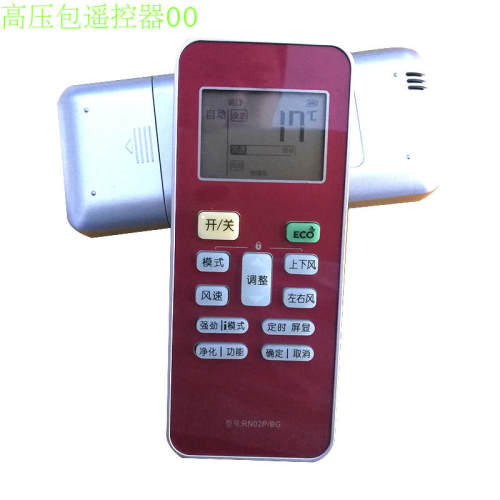 适用于美的变频空调遥控器 RN02R/BG RN02P/BG