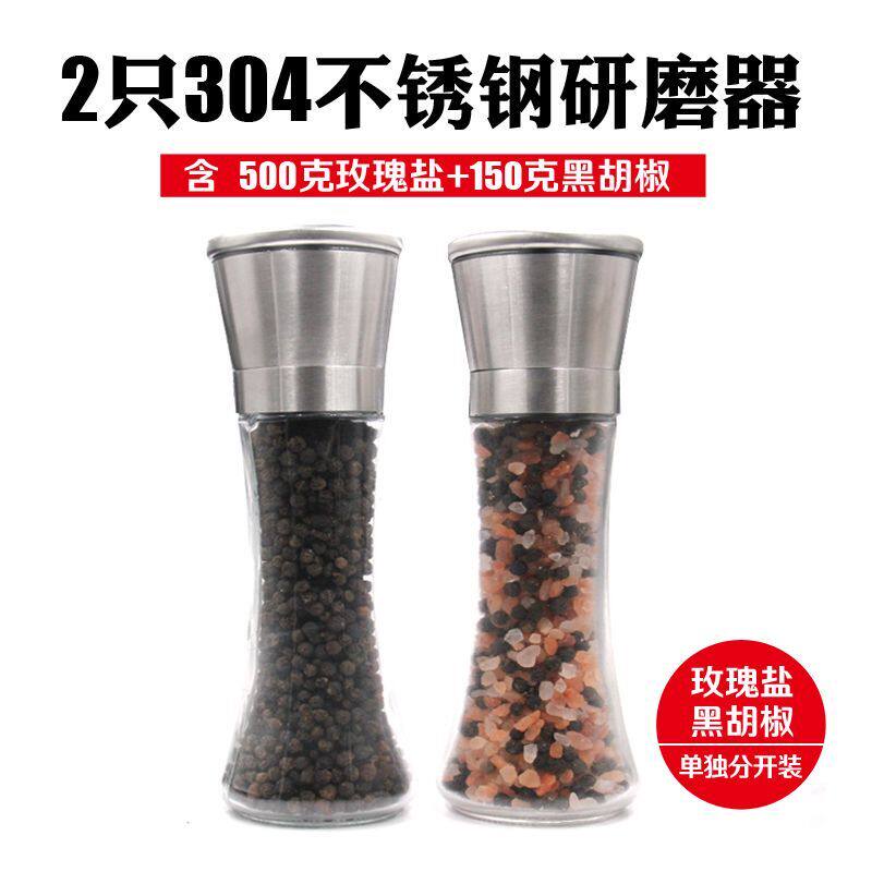 2只304不锈钢胡椒研磨器研磨瓶送500g玫瑰盐150g现磨黑胡椒粒