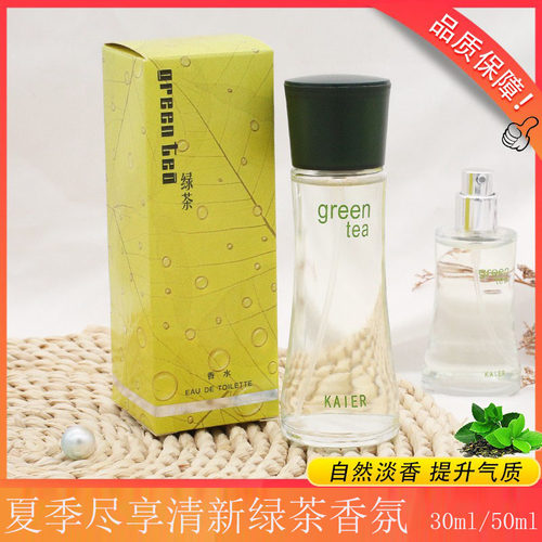 花非花kaier男女通用绿茶香水