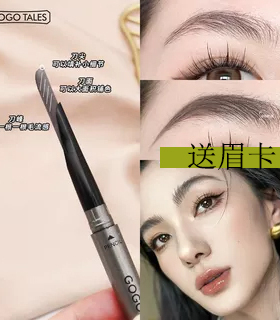 GOGO TALES戈戈舞流畅雾感眉笔砍刀尖头精细描绘野生眉单色双头