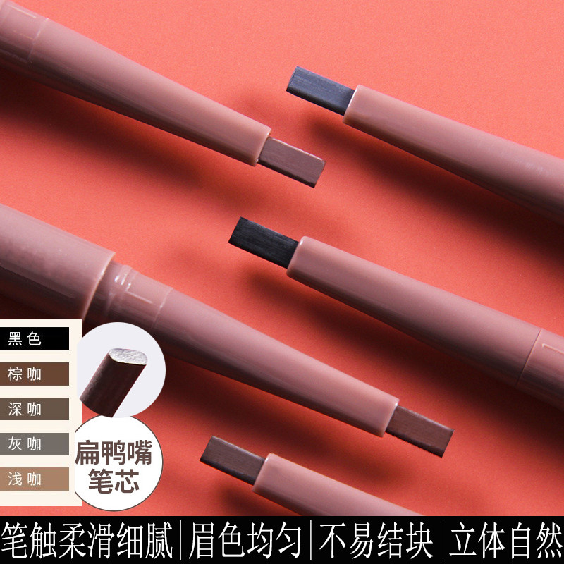 带刷双头自动旋转眉笔鸭嘴扁头笔芯化妆笔野生眉描眉神器初学者