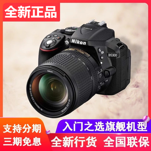 D5500 D5600D3400单反照相机入门级高清数码 尼康D5300 全新Nikon