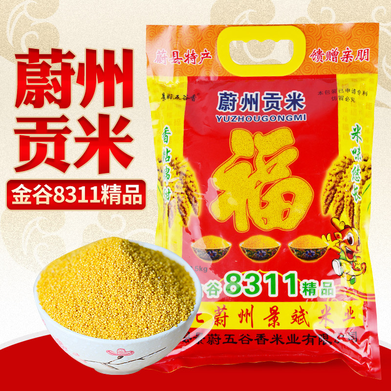 蔚县黄小米小黄米新米五谷杂粮米脂油月子米香糯粘稠5斤蔚州贡米