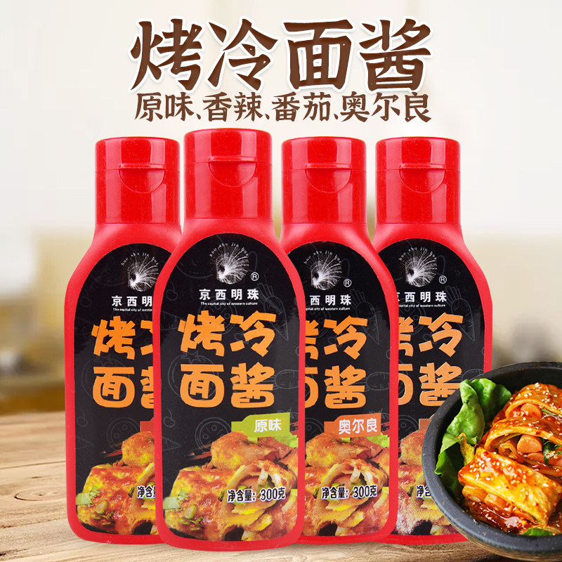 京西明珠烤冷面酱料专用东北烤冷面配料刷酱番茄酸甜酸辣酱家用
