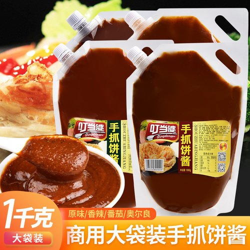 叮当婆手抓饼酱鸡蛋灌饼配料刷酱