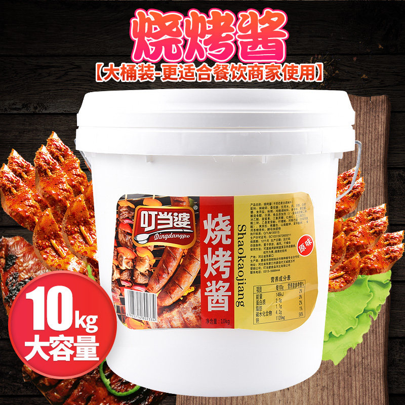叮当婆烧烤酱料专用酱料铁板烤肉腌制蘸料烤串配料刷酱烧烤汁商用