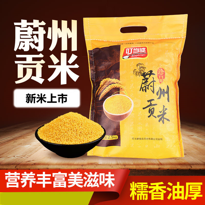 小黄米蔚县黄小米香糯粘稠新米杂粮蔚州贡米米脂油月子小米5斤