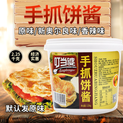 叮当婆手抓饼酱料专用酱料鸡蛋灌饼酱酱香饼家常饼调配料刷酱商用
