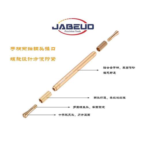 JABEUD 新款拆cpu神器工具水果手机主板维修拆芯片A8A9除胶软刀片