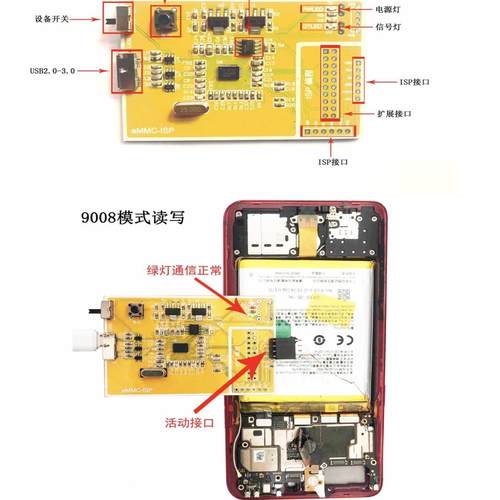 EMMC编程器支持安卓EMMC ISP飞线小板A5等包教会永久免费平台更新