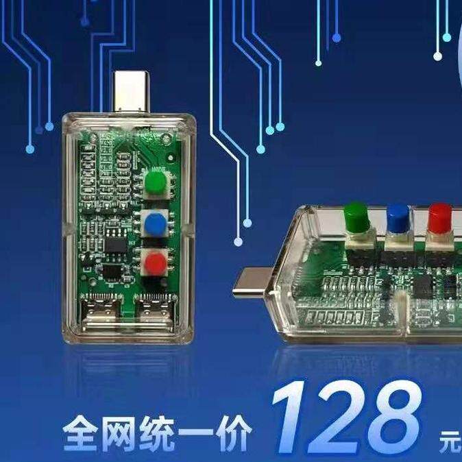 PCB1.0 2.0 菊花1.0神器鸿蒙工具独立供电工程线批量零售