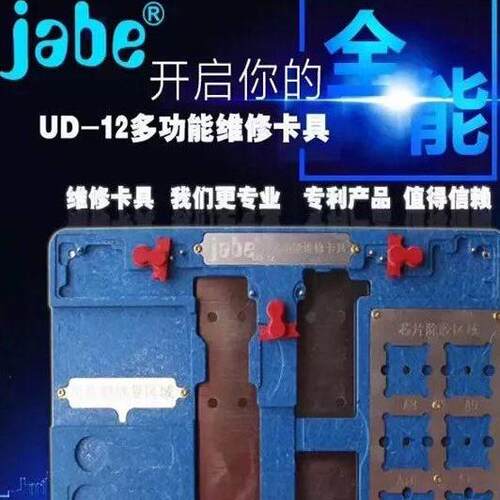 三明电子UD-12多功能主板卡具6G-8P夹具指纹送A7-A12综合钢网一套