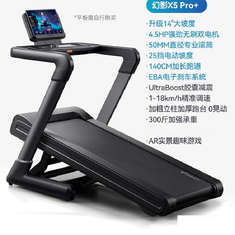 麦瑞克X5Pro/X5Ultra跑步机家庭用爬坡折叠健身房走步器材