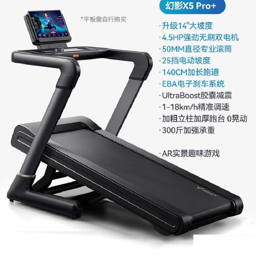 麦瑞克X5Pro/X5Ultra跑步机家庭用爬坡折叠健身房走步器材