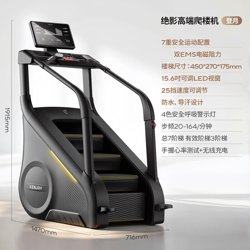 麦瑞克XJ-CL180B1楼梯机健身爬楼机家用多功能登山机爬坡有氧运动