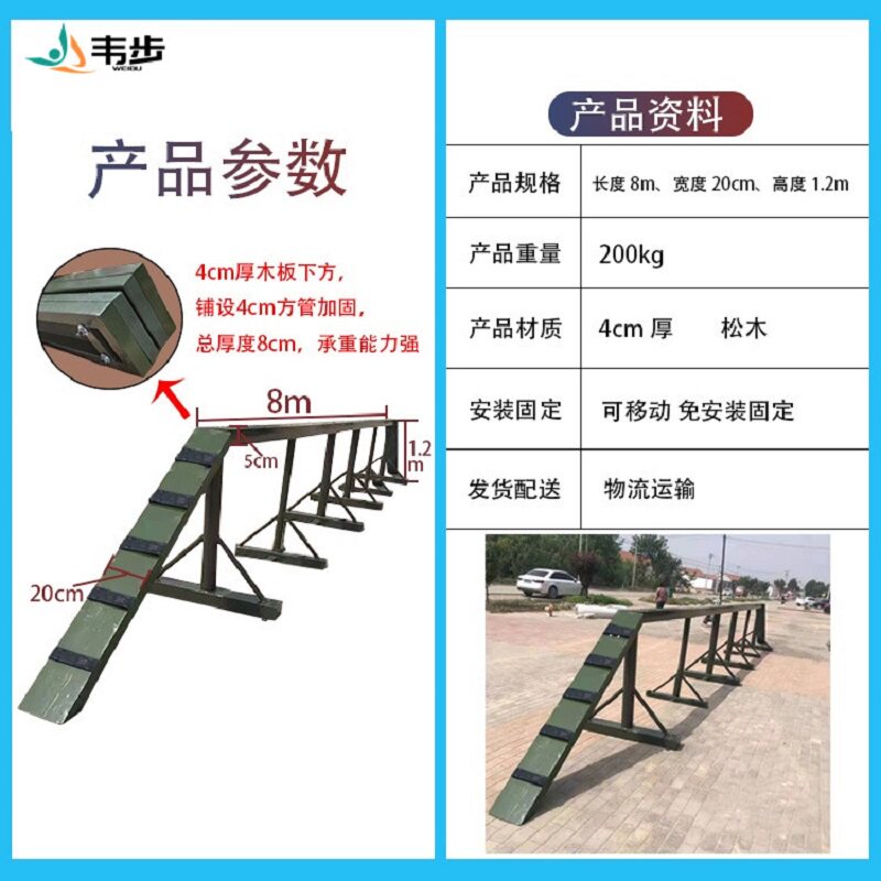 韦步消防独木桥木板桥障碍板高板四百米障碍三人协作攀登墙