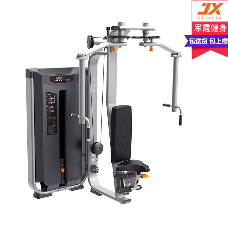 军霞直臂训练器商用健身房扩胸