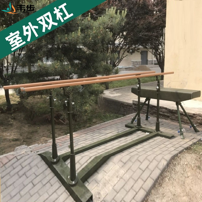 韦步室外双杠训练单双杠可移动可调节健身比赛户外双杠单双杠