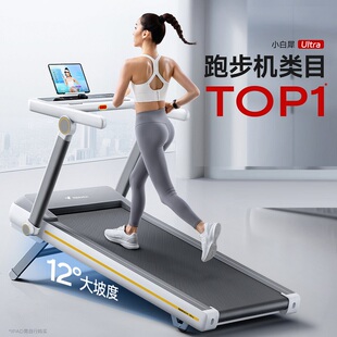 麦瑞克小白犀Ultra跑步机小型家用折叠健身房爬坡机登山