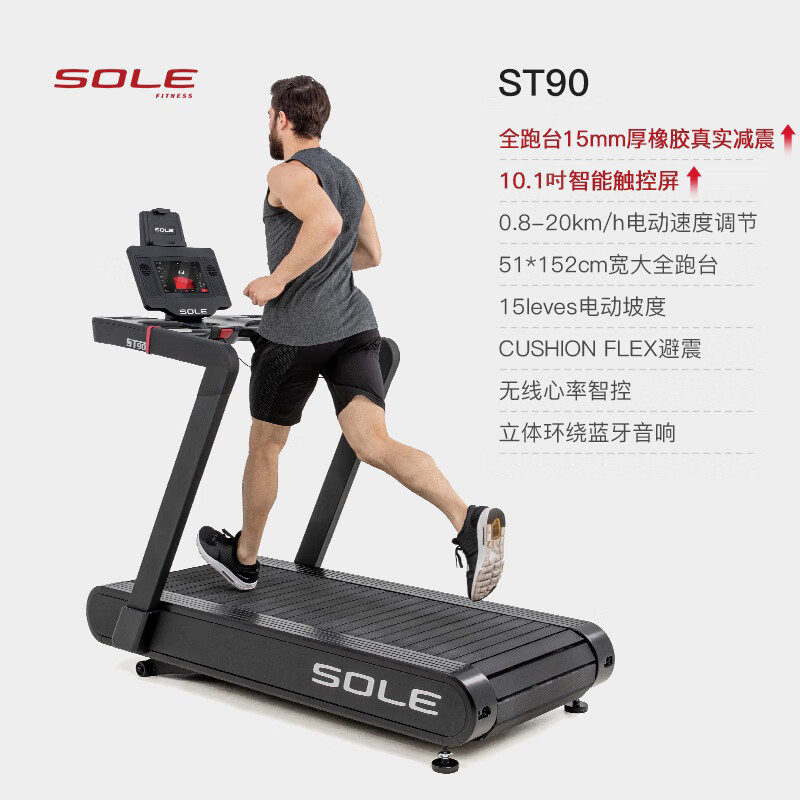 高端豪华智能触控屏美国跑步机