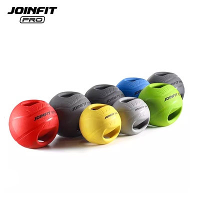 JOINFIT双耳药球PRO版橡胶球健身核心训练球重力球双把手柄健身球