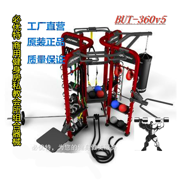 360综合训练器商用健身房器械