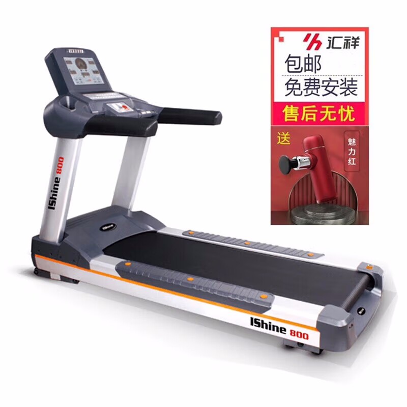 汇祥爱心商用电动彩屏跑步机