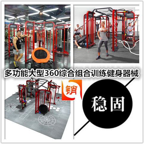 私教器材多站位训练器