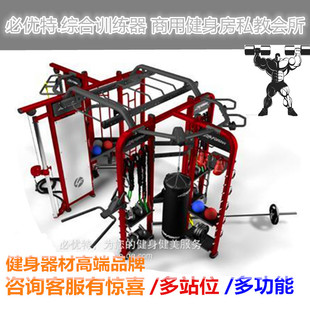 商用健身房私教会所组合器械 综合训练器 韦步BUT 360V6