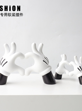 北欧现代简约风格黑白软装饰品摆件样板房客厅桌面开放柜手势比心