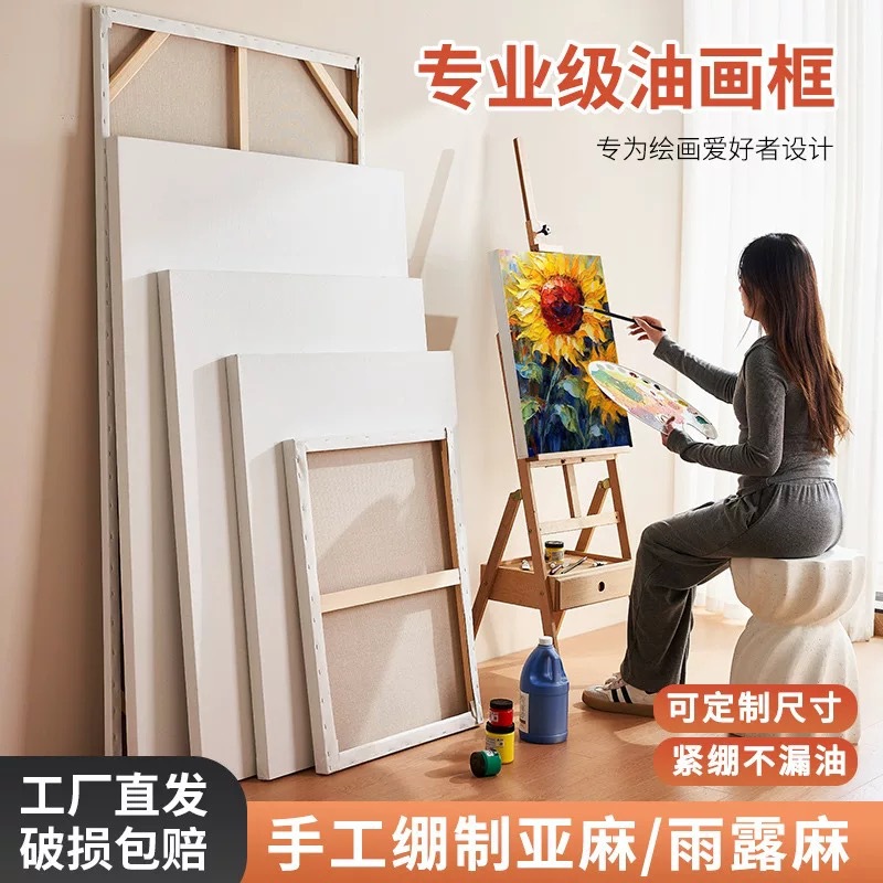 批发厂家白色纯棉亚麻布油画布 油画布框水彩丙烯内框手绘diy油画