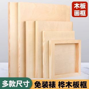 油画岩彩画板木板画框矿物重彩水粉画材坦培拉沥粉漆画画板